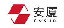 安廈ANSHA怎么樣