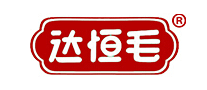 達恒毛怎么樣