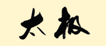 太極榨菜怎么樣