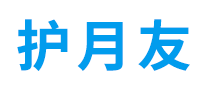 護(hù)月友HUYUEYOU怎么樣