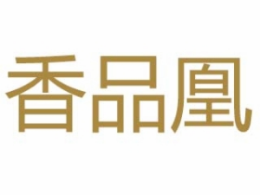 香品凰小龍蝦怎么樣