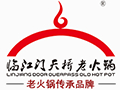 臨江門天橋老火鍋怎么樣