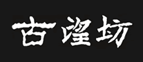 古望坊怎么樣