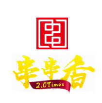 串天下怎么樣
