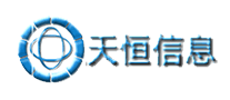天恒信息怎么樣