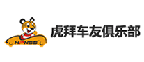 虎拜車友俱樂部怎么樣