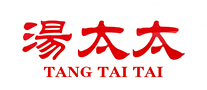 湯太太怎么樣