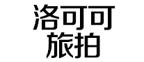洛可可怎么樣