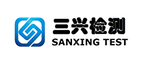 三興檢測(cè)怎么樣