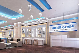 健明眼視光視力矯正怎么樣