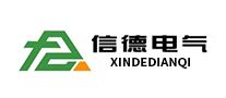 信德電氣怎么樣