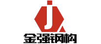 金強鋼構怎么樣