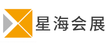 星海會展怎么樣