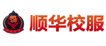 順華校服怎么樣