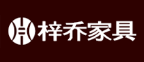梓喬家具怎么樣