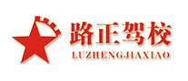 路正駕校怎么樣