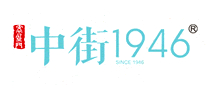 中街1946怎么樣