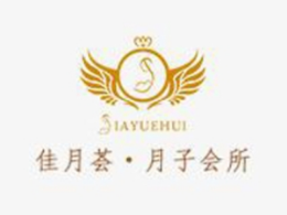 佳月薈月子中心怎么樣