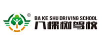八棵樹駕校怎么樣