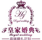 大連皇家婚典怎么樣