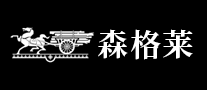 森格萊怎么樣
