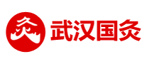 武漢國(guó)灸怎么樣