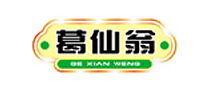 葛仙翁怎么樣