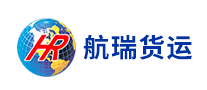 航瑞貨運(yùn)HR怎么樣