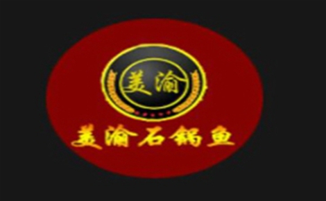 美渝石鍋魚怎么樣