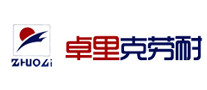 卓里克勞耐怎么樣