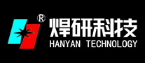 焊研科技HANYAN怎么樣