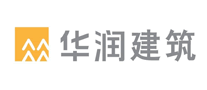 華潤建筑怎么樣