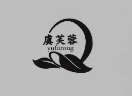 虞芙蓉怎么樣