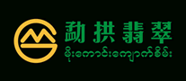 勐拱翡翠怎么樣