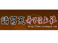 諸葛亮希望讀書社怎么樣