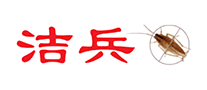 潔兵怎么樣