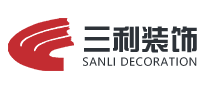 三利裝飾怎么樣
