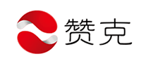 贊克怎么樣
