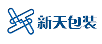 新天包裝怎么樣