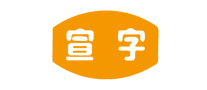 宣字牌怎么樣