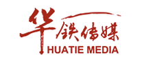 華鐵傳媒怎么樣
