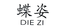 蝶姿DIEZI怎么樣