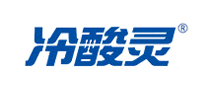 冷酸靈怎么樣