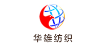 華雄紡織怎么樣
