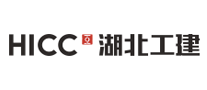 湖北工建HICC怎么樣