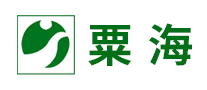粟海怎么樣