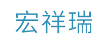 宏祥瑞怎么樣