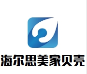 海爾思美家貝殼粉怎么樣