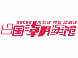 巴國潮煲館怎么樣