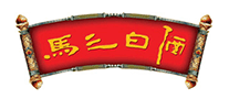 馬三白酒怎么樣